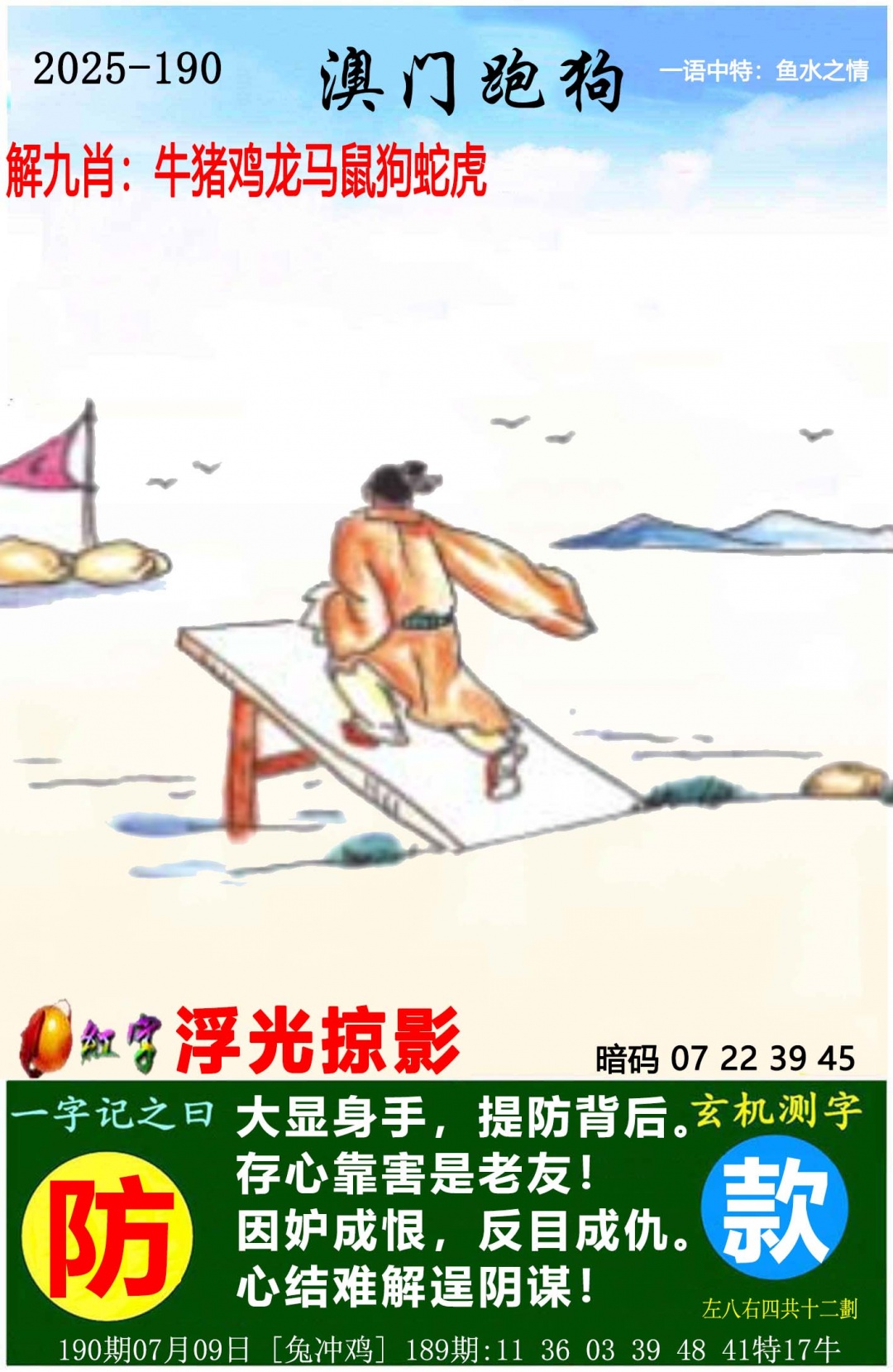 澳门挂牌