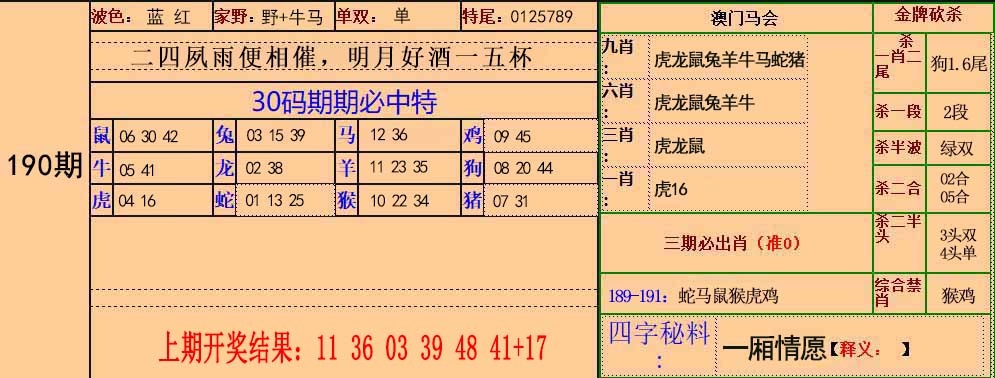 澳门挂牌