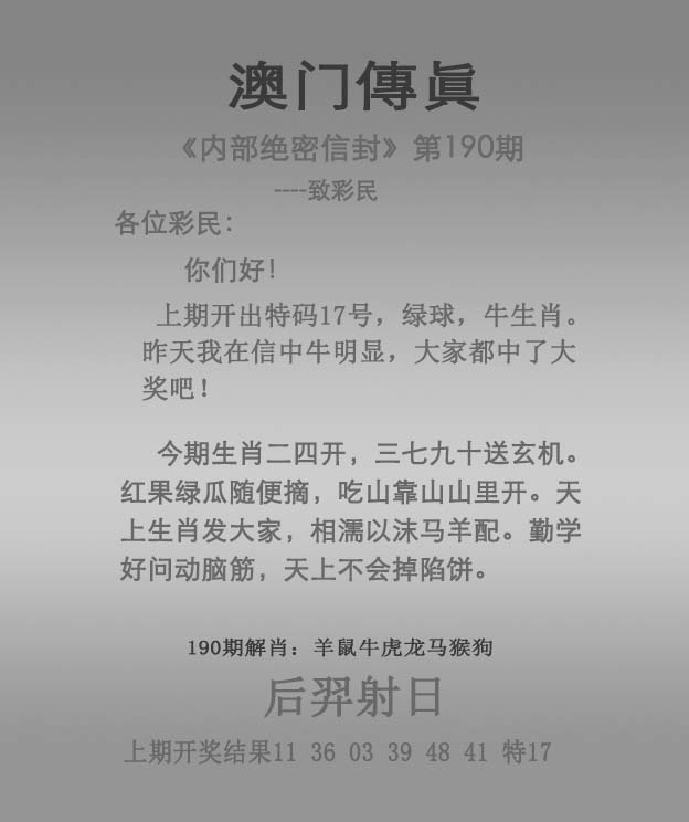澳门挂牌