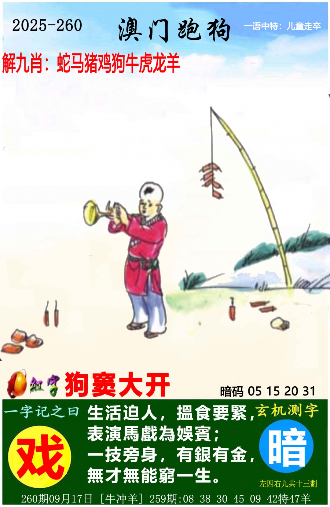 澳门挂牌