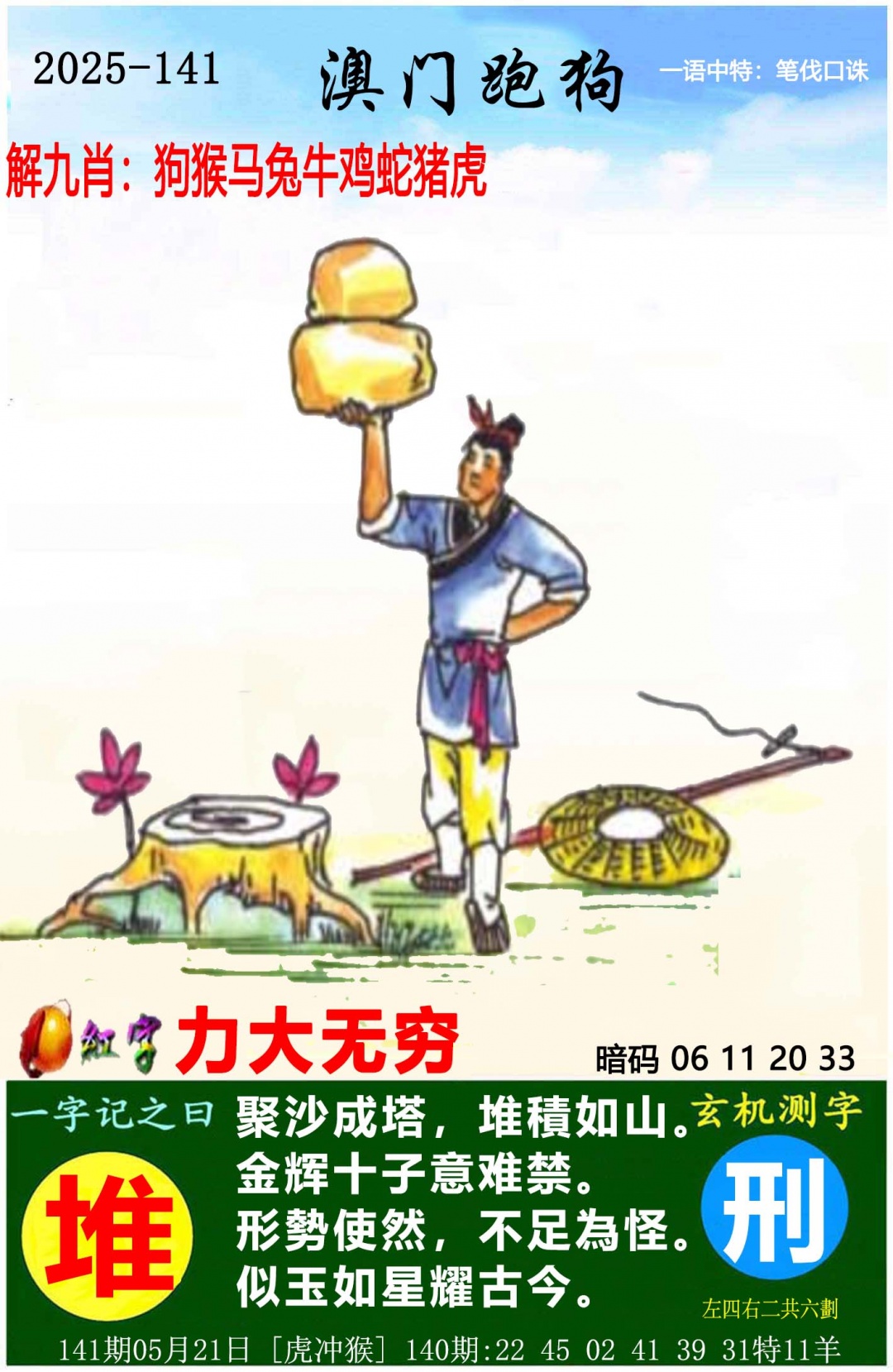 澳门挂牌