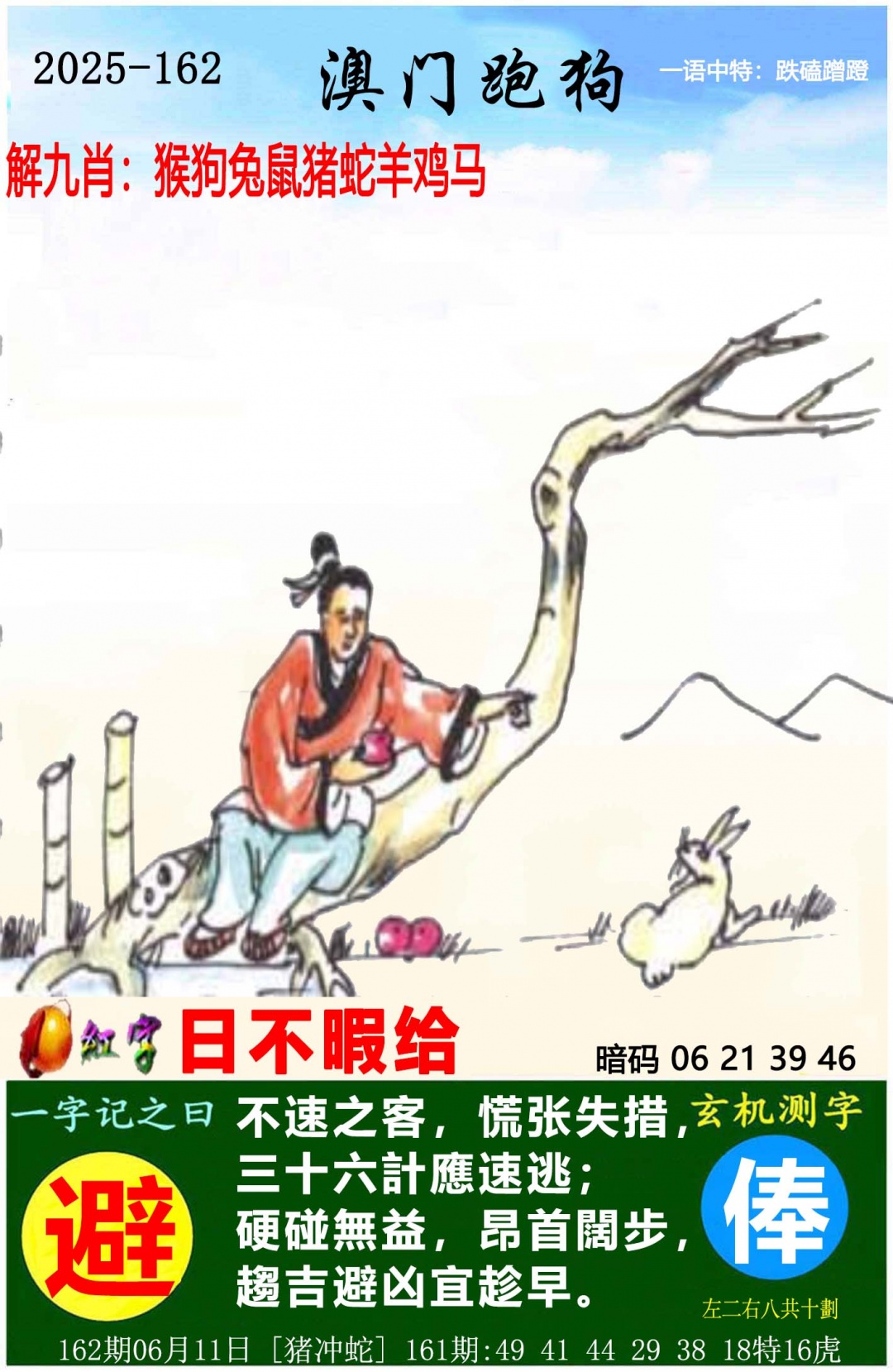 澳门挂牌