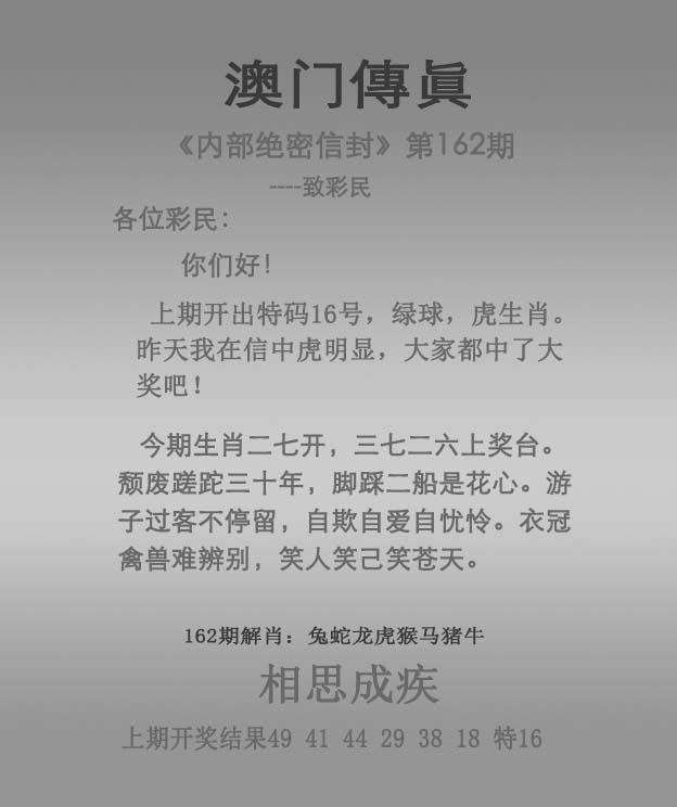 澳门挂牌
