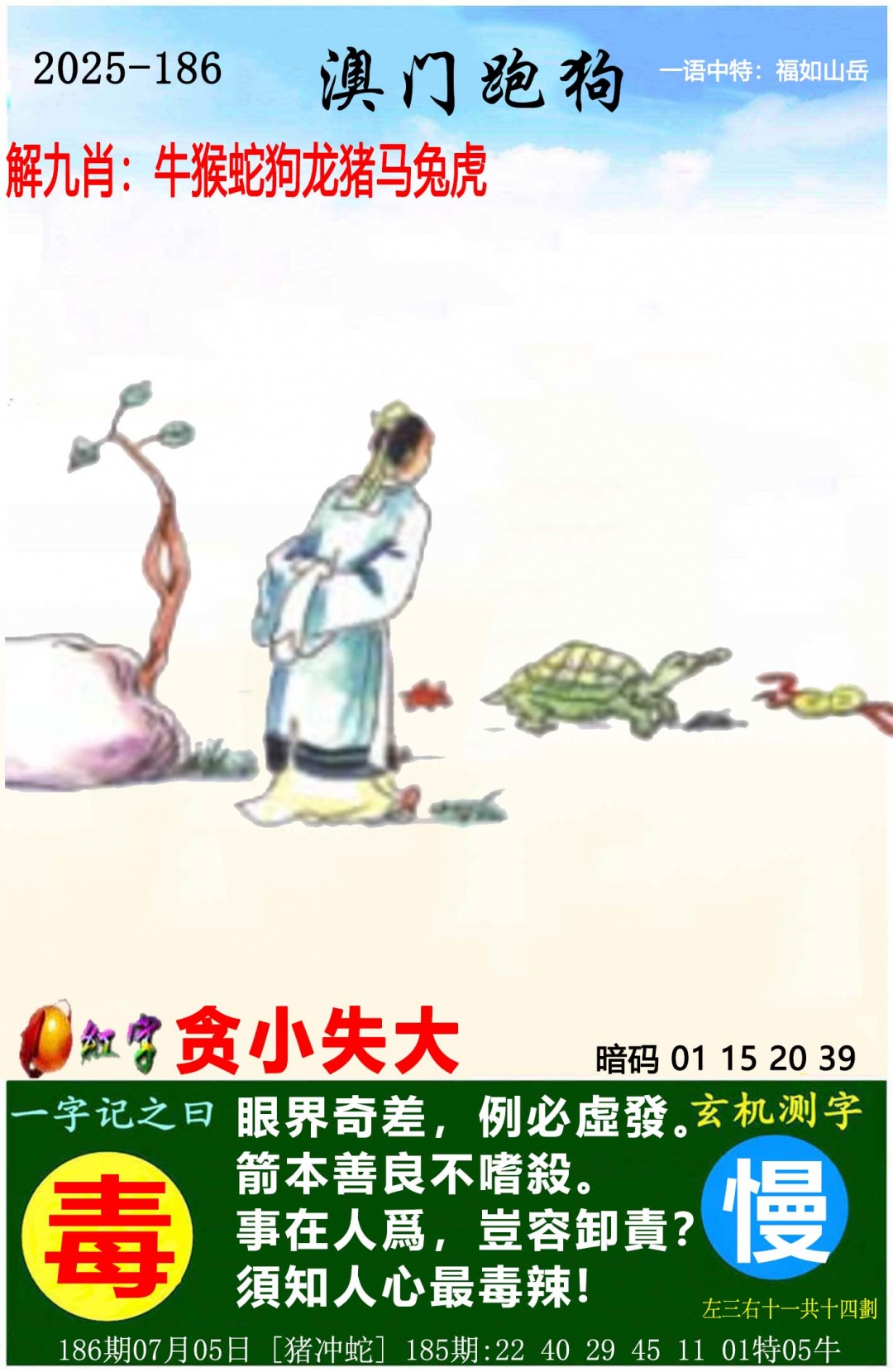 澳门挂牌