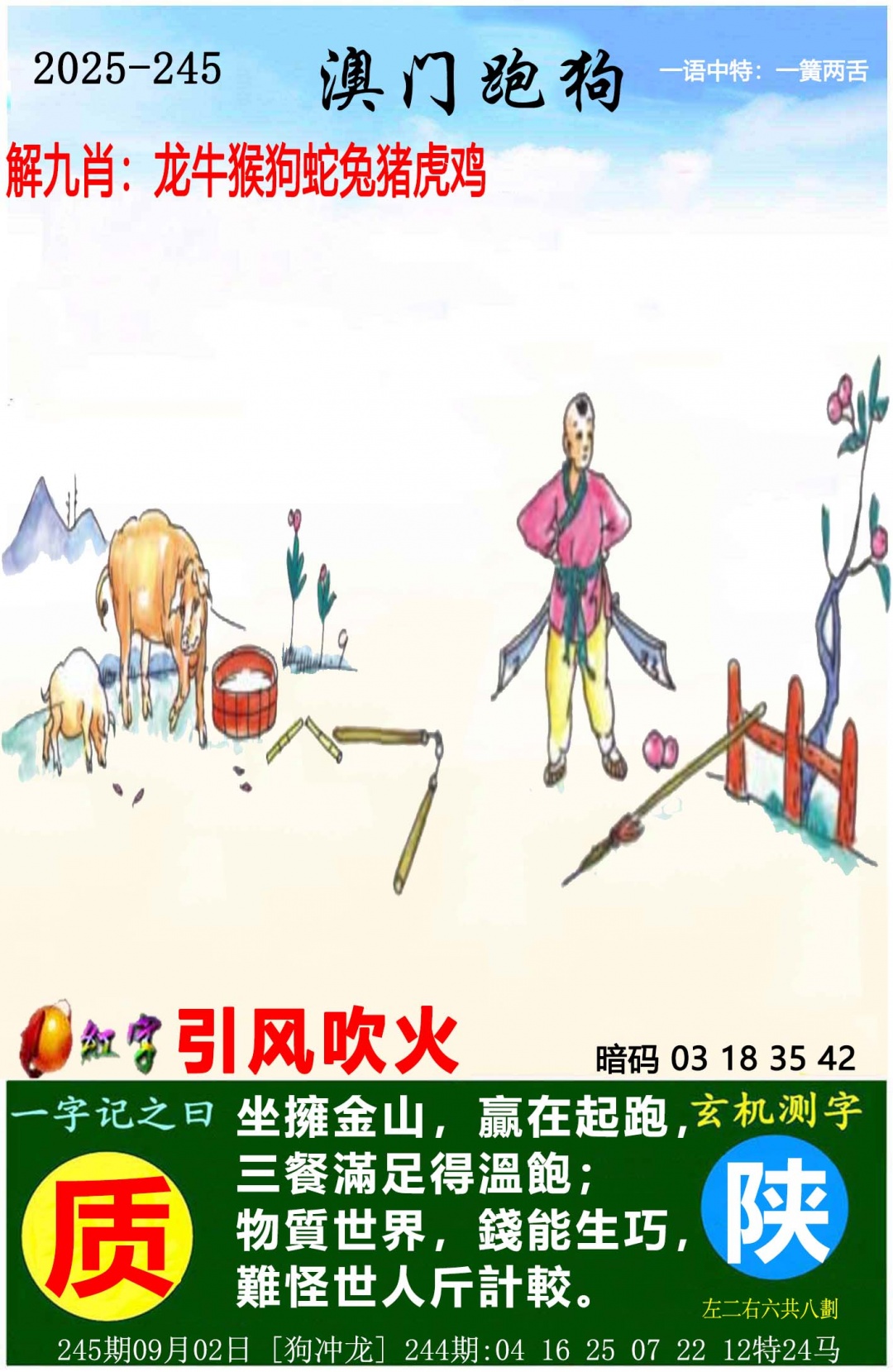 澳门挂牌